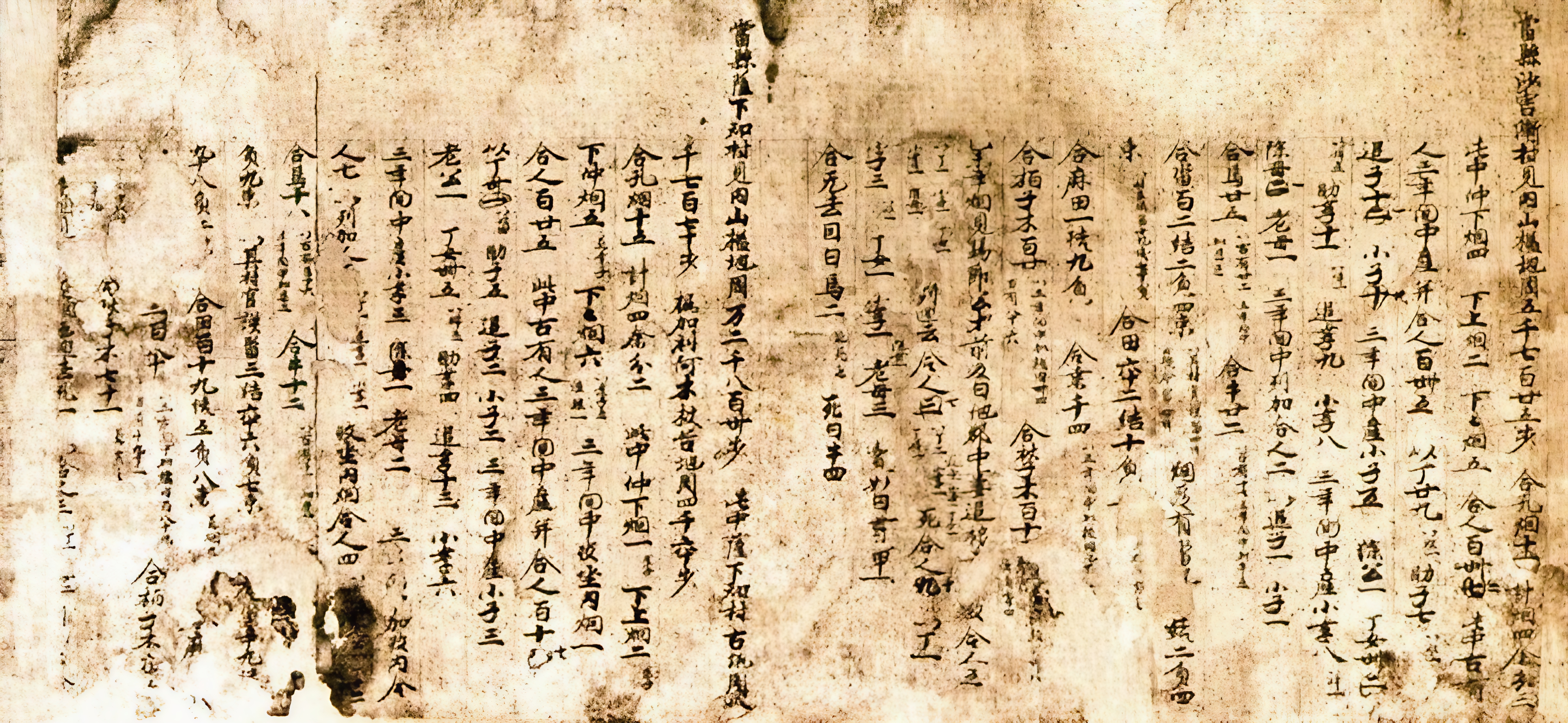 신라장적