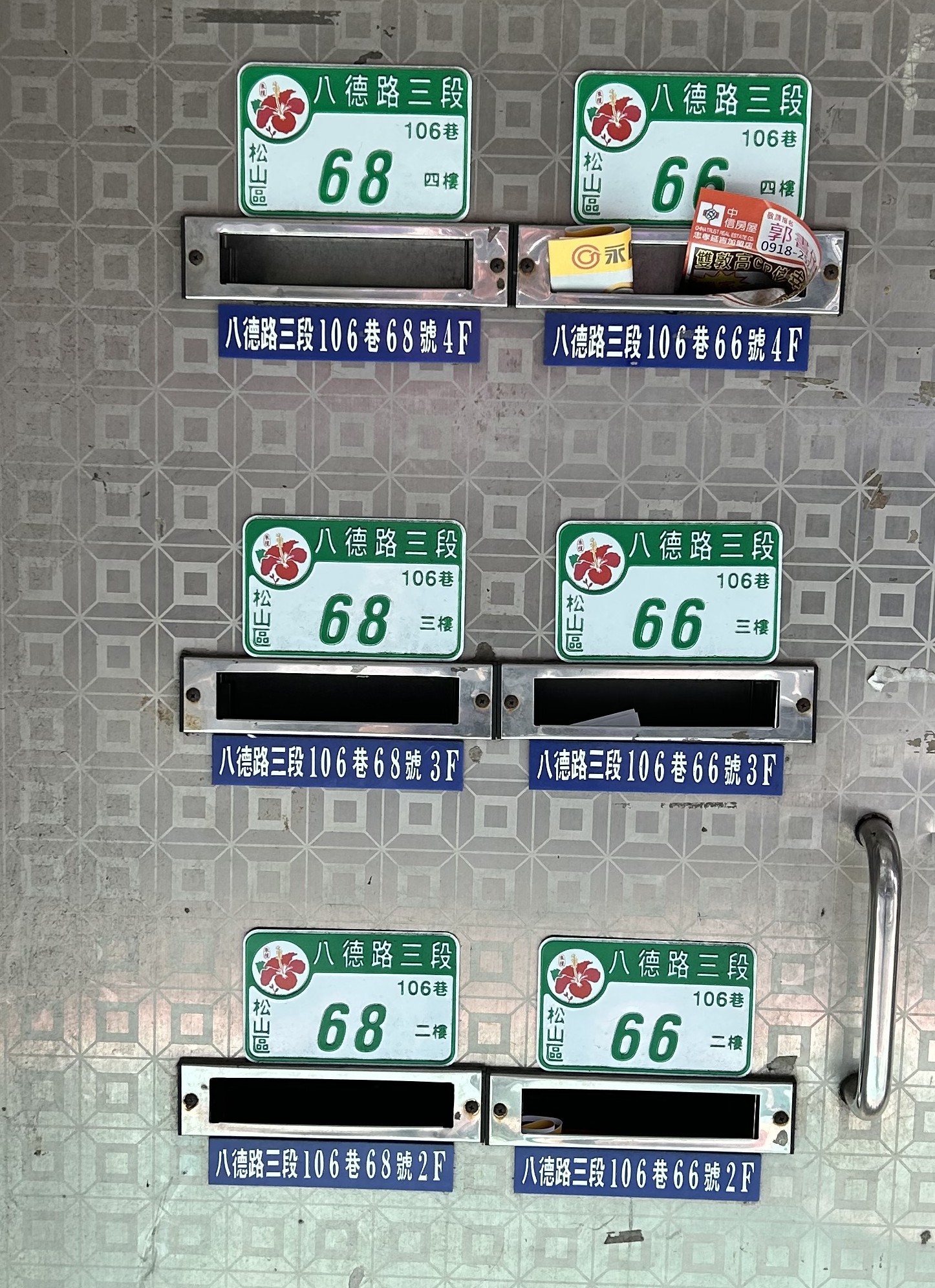 대만 주소표지판