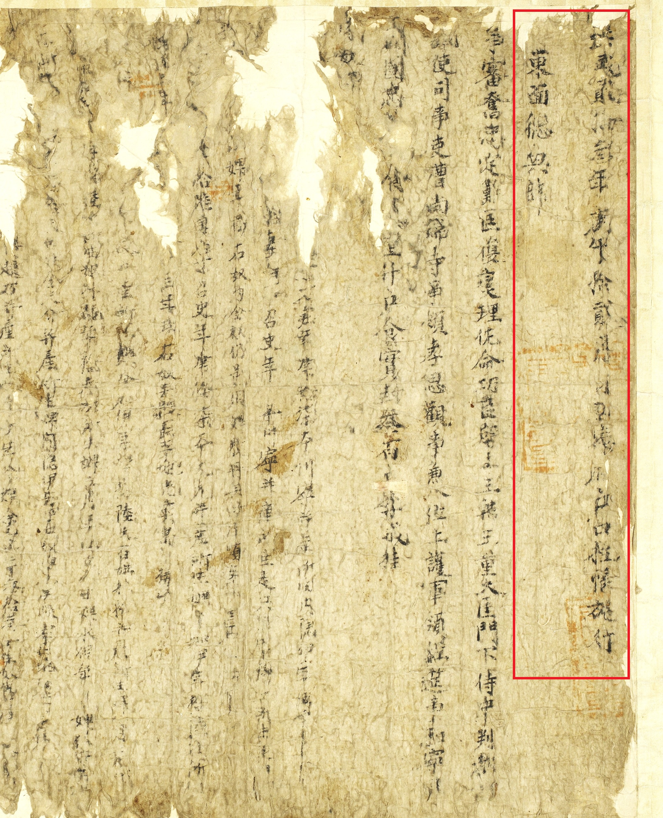 고려말_화령부_호적_관련_고문서(주소)