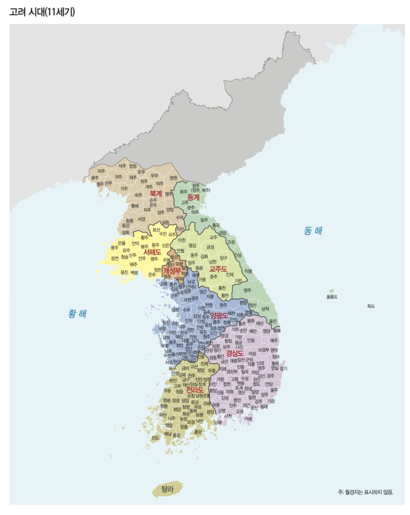 고려 시대 지도