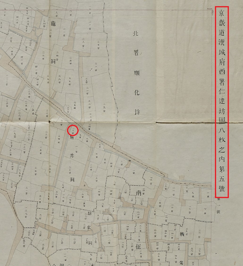 한성부 서서 인달방도 팔매지내 제5호